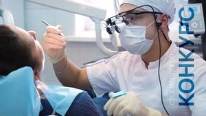 B2B, Малый бизнес - Конкурс стоматологов