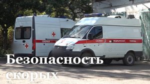 Машины скорой помощи оснащают комплектами индивидуальной защиты и системами РЭБ