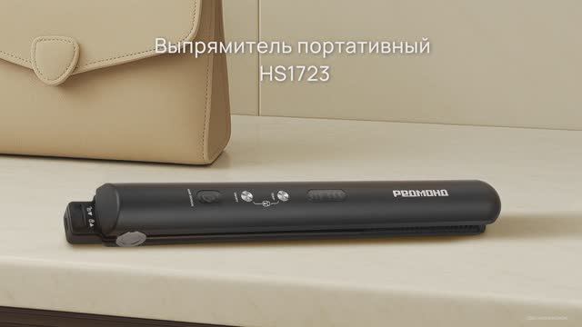 Обзор на портативный выпрямитель REDMOND HS1723 смотреть онлайн