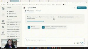 БОЛЬШОИ ПРАКТИКУМ ПО PERPLEXITY AI