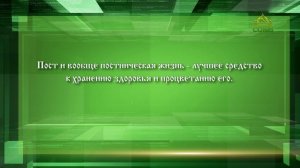 Слушаем святых отцов