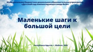 Участие во Всероссийской акции "Мы чистим мир"