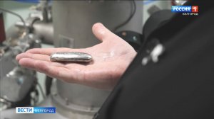 В НИУ "БелГУ" разработали высокоэнтропийный сплав на основе титана