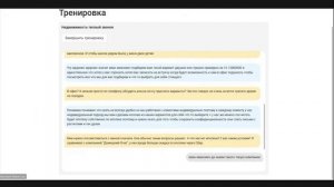 AI-тренер- Тренировка