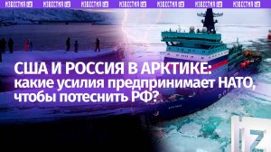 США пытаются соперничать с Россией в Арктике — Америка и Канада провели учения у границ РФ
