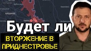 ТАМИР ШЕЙХ / АНДРЕЙ ПОНОМАРЬ. ВТОРЖЕНИЕ В ПРИДНЕСТРОВЬЕ! новости сводки