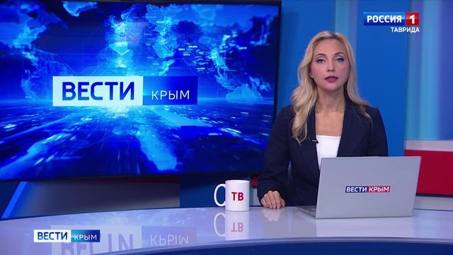 ВЕСТИ КРЫМ: выпуск 23.09.2025 11:30