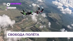 В Уссурийске прошёл дальневосточный чемпионат по парашютному спорту