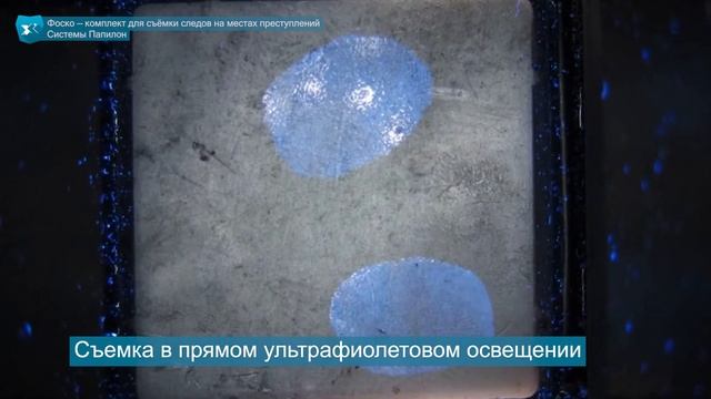 Фоско — комплект для съёмки следов на местах преступлений смотреть онлайн