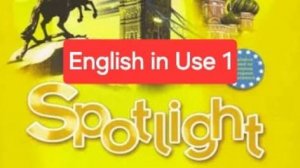 Spotlight 5 (Спотлайт 5), Учебник, English in Use 1, стр. 32.