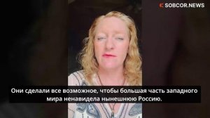 Кимберли Лоу: Власти ФРГ готовят население страны к очередной войне с Россией