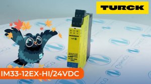 IM33-12EX-HI/24VDC Преобразователь изолирующий Turck - Олниса