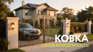 Художественная ковка. Эстетика и практичность: комбинирование балясин из квадрата и трубы.