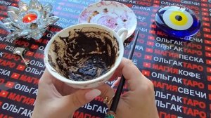 Гадание на кофейной гуще: что произойдёт с вами💯 в ближайшие 3 дня🔥❓