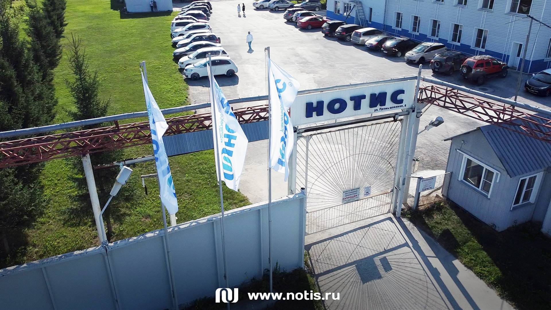 Визитка компании НОТИС: нам 32 года