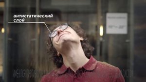 040. Очковые линзы Crizal - Пыль