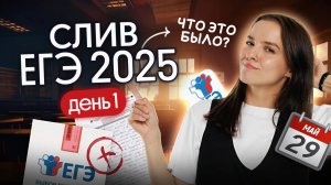 Разбор ЕГЭ 2025 по русскому | Что это было?