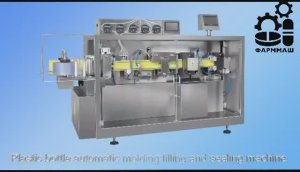 Линия по формованию, наполнению и запечатыванию пластиковых бутылок GFJ 120 (P2)