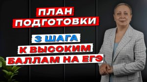 ПОРА НАЧИНАТЬ! | ЕГЭ обществознание 2026