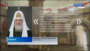 Патриарх Кирилл поздравил Ростислава Гольдштейна с избранием на должность Главы Республики Коми