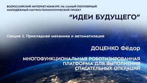 (2-13) ДОЦЕНКО Фёдор Михайлович