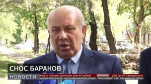 Минус один: в центре Хабаровска снесли барак. Новости. 23/09/2025. GuberniaTV