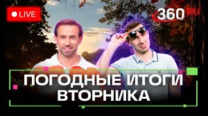 Викинги и гончарный круг. Погода на 23 сентября. Метеострим 360