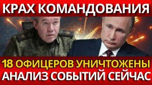 СЕНСАЦИЯ В ЗАПОРОЖЬЕ! 18 ОФИЦЕРОВ УНИЧТОЖЕНЫ ПОЖАРОМ В ТЫЛУ!