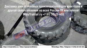 Шины 13.6-26 BKT Тула, 6.00-12 MRL Вологда, 6.50/80-13 Starmaxx Челябинск, 7-16 BKT Череповец