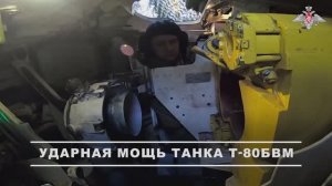 Боевая работа экипажа танка Т-80БВМ ГрВ «Центр»