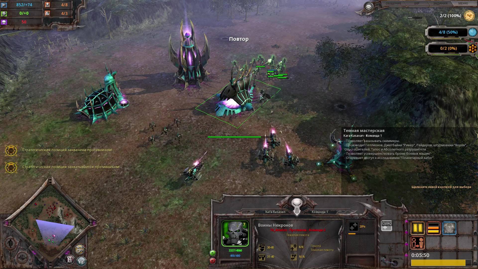 Warhammer 40,000 Dawn of War - Definitive Edition бои по сети 8