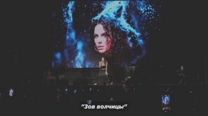 "Зов Волчицы" - концерт Перукуа (Австралия) в Екатеринбурге