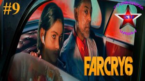 Far Cry 6 прохождение и обзор на Русском Часть #9 Стрим 1 | Фар Край 6 | Walkthrough | Стрим