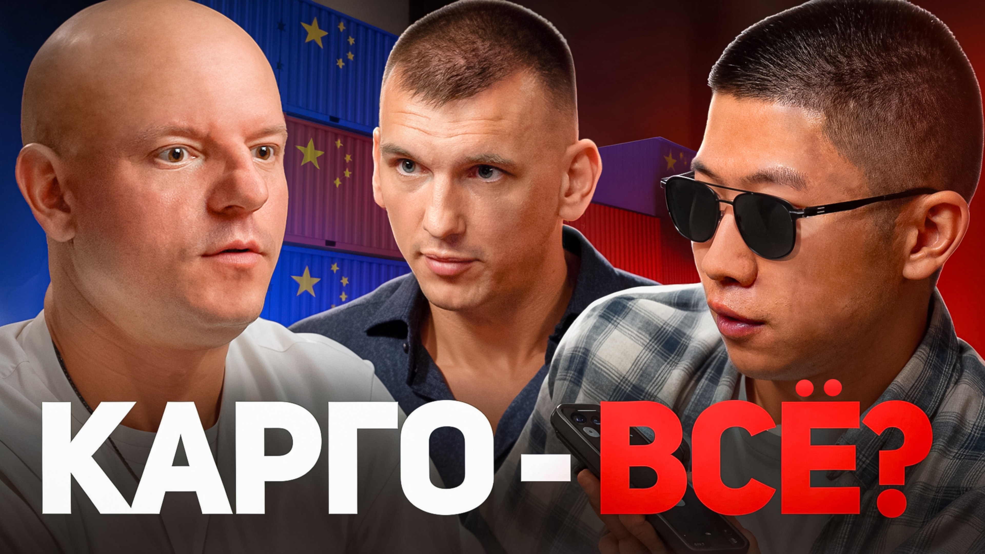 Почему возить в белую дешевле и как не сесть в тюрьму за доставку?!