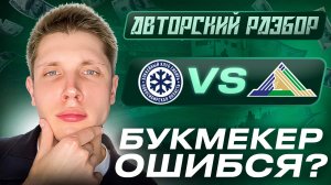 ПРОГНОЗ на СИБИРЬ - САЛАВАТ ЮЛАЕВ | АВТОРСКИЙ РАЗБОР КХЛ
