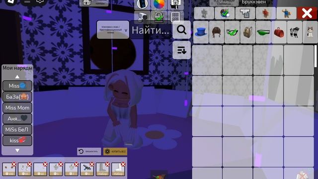 ТуТоРчИк нА СкИнЧиК miss baby {💗} смотреть онлайн