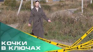 Опасное бездорожье. Жители деревни Ключи не могут добиться благоустройства основой дороги