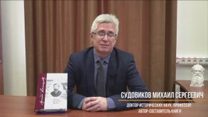 «Новая книга об Аркадии Васнецове из рода Васнецовых»