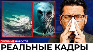 ⚡ УЧЕНЫЕ разгадали ТАЙНУ балтийской Аномалии ...