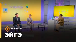 «Эйгэ»: үөрэнээччилэргэ консультация, национальнай библиотека 100 сыла, Амма лицейэ (23.09.25)