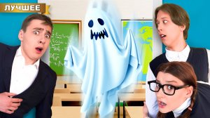 В нашей Школе появился Призрак!