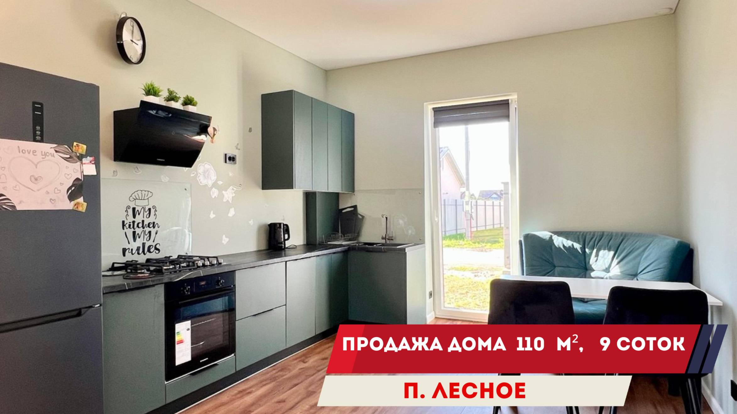 Продажа жилого дома на участке 9 соток смотреть онлайн