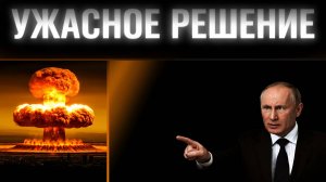 Роковой утро 23-го Сентября! Сенсационное Заявление Путина!