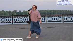 Екатерина Сажина - Вишнёвый туман (Сарапул; 05.09.2025г.)