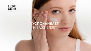 Покраснение, ожоги, опрелости? 5% пантенол — быстрая помощь для всей семьи, с рождения.