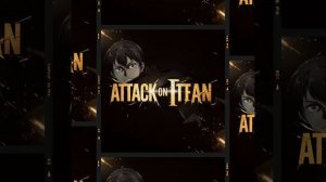 Атака титанов