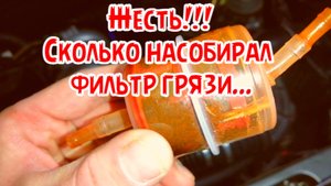 Проездил с фильтром на антифриз месяц, что с ним стало, стал ли чистым антифриз или нет