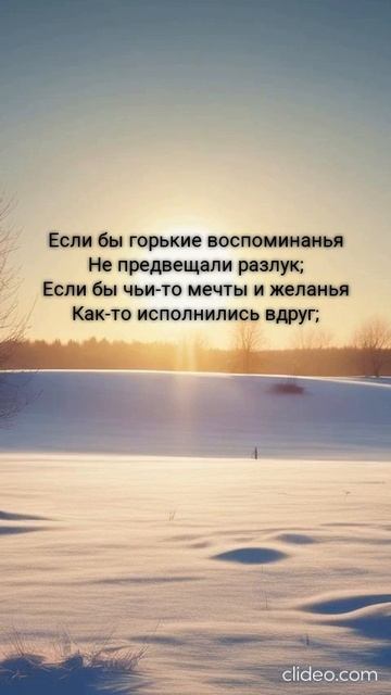 ЕСЛИ БЫ (ПЕСНИ SUNO)