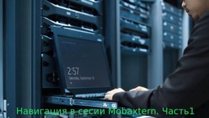 Навигация на сервере с нодой. Часть1 | WingsNodeTeam