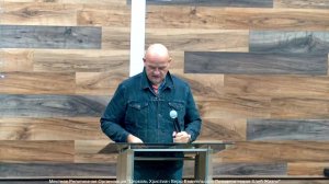 Слово пастора II Церковь Хлеб Жизни